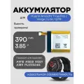 Аккумулятор для Huami Amazfit Trex Pro Verge Lite Gtr A1918 A1808 A1801 A1811 PL512524G 390 mAh