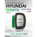 Смарт ключ зажигания для Hyundai Sonata / Хендай Соната 95440-C3000