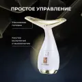 Массажер для лица, электрический, лифтинг массажер для лица и шеи ультразвуковой