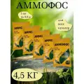 Удобрение Аммофос, 0,9 кг. - 1 упаковка, 5 упаковок, Буйские удобрения