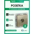 Розетка TV коннектор Systeme Electric (Schneider Electric) AtlasDesign, Шампань ATN000593 - 5 шт.