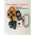 Блок ролик с зажимом на подшипнике, для подъема тяжелого груза, Holder технология, полиспаст с карабином 25 kN