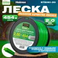 Леска для триммера d 2 мм x 454 м сечение звездочка STARTUL GARDEN (ST6061-20)