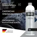 Koch-Chemie I KCX Hydro Foam Sealant S0.03 - Водоотталкивающий силоксан концентрат премиум-класса (1 л.)