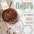 Перга пчелиная 1 кг / Отборная и очищенная / Лизинка
