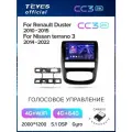 Магнитола Renault Duster 2010-2015 / Nissan terrano 2014-2020 Teyes CC3 2K 4/64GB Тиайс, штатная магнитола, 8-ми ядерн