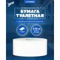 Туалетная бумага в рулонах PROtissue 2-слойная 1 рулон 170 метров (С191) Premium