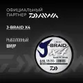Шнур DAIWA J-Braid x4 135м Dark Green 0,19мм 10,2кг четырехжильный