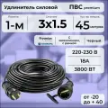 Удлинитель силовой PREMIUM CABLE кабель ПВС 3х1,5 черный, на рамке, электрический 45 м с заземлением