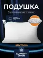 Edelson Подушка ортопедическая 50х70 Support Smart для сна