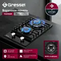 Газовая варочная панель Gressel U30H20S001 30 см, закаленное стекло, WOK-конфорка, электроподжиг, газ-контроль