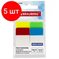 Комплект 5 шт, Закладки-выделители листов клейкие BRAUBERG пластиковые, 38х25 мм, 4 цвета х 20 листов, 126696