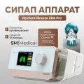 ResVent iBreeze 20A Pro Авто СИПАП прибор для контроля сна и лечения апноэ и храпа + маска лицевая средний размер M