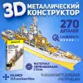 Металлический конструктор 3D, Сборная модель корабля RUSSIAN BATTLECRUISER PYOTR VELIKIY, конструктор для взрослых и подростков Piececool, 3D пазл