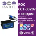 ROC CCT-3320V TDS-метр солемер встраиваемый с зондом (измеритель электропроводности воды)