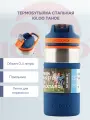 Термокружка детская с трубочкой 0,4 л, термобутылка для воды, для чая и кофе стальная вакуумная нерполивайка Igloo
