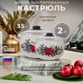 Набор кастрюль эмалированных Лысьвенские Эмали Цвет граната 2шт (2л, 3,5л) с крышками для газовых/индукционных плит