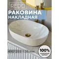 RD-241MR. US Раковина Redo накладная на столешницу, глянцевый белый мрамор
