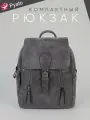 Pyato / Компактный рюкзак из высококачественной экокожи