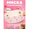 Миска керамическая Кролики 200мл, 10,5 х 4 см, розовая 9285353