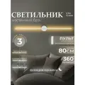 Настенный светодиодный светильник