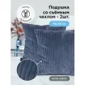 Подушка декоративная набор 2 шт CILIUM INDIGO