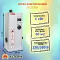 ALTERM Котел электрический для отопления ЭВН 6 кВт 220/380 В, электрокотел (Альтерм)