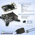 Repka Pi 4 Optimal в корпусе, с модулем eMMC 64 Gb, 2.0 Ghz, 2 Gb ОЗУ / мини ПК / одноплатный компьютер / репка пай