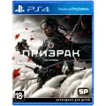 Игра Призрак Цусимы Collector’s Edition для PlayStation 4, все страны