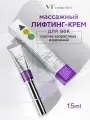 Лифтинг крем для век с микроиглами спикулами массажный с вибрацией VT Cosmetics Reedle Shot Lifting Eye Cream 15ml