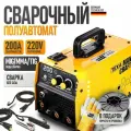Сварочный полуавтомат аппарат MANCRAFT с инверторной технологией, 200 ампер, желтый