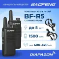 Комплект раций BAOFENG BF-R5 2 штуки с гарнитурами, USB зарядка, 1500 мАч