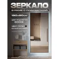 Зеркало с подсветкой в алюминиевой раме настенное ONE MIRROR 190х80см. Свет: Холодный белый 6000К. Черное
