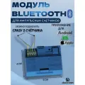 Модуль Bluetooth Deembot aTick, для счетчиков воды и других ресурсов, два канала