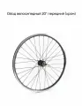 Обод велосипедный 20 передний (хром)