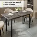 Стол кухонный обеденный раздвижной Прямоугольный, Этна, 110-140х70х75 см