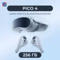 Виртуальные 3D-очки Pico 4 VR, 256 ГБ, совершенно новый