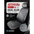 Чехлы на Haval Jolion/ Хавейл Джолион Строчка
