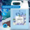 GRASS Кондиционер для белья Grass EVA Flower, суперконцентрат, 0+, 5000 мл х 4 шт