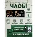 Настольные, Настенные электронные часы будильник, с температурой и календарем.