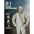 Костюм прорезиненный Л-1, размер 3. Размер:2