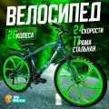 Велосипед на литых дисках горный, городской, колеса 26 дюйма, велосипед для детей и взрослых, скоростной