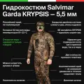 Гидрокостюм для подводной охоты, 5мм, мужской, Salvimar KRYPSIS. Размер XL