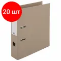 Комплект 20 шт, Папка-регистратор STAFF Basic картонная, без покрытия и уголка, 75 мм, 225943