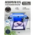 Аквариум Nano-куб 40 венге с оборудованием