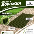 Садовая дорожка Еврогрядка 1 м х 0.5 м, цвет: олива