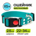 Ошейник из биотана 22-34 см (XS+), 25 мм, Woofy Geksa, для собак с длинной шеей, борзых, водостойкий, бирюзовый