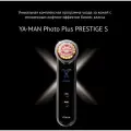 YA-MAN Photo PLUS Prestige S флагманская модель для ухода за кожей лица, против возрастных изменений
