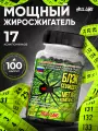 Жиросжигатель Hell Labs Black Spider, нейтральный вкус, 100 шт.