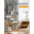 Светильник подвесной потолочный 21 Век свет Белый Лофт, Е27, 40 Вт